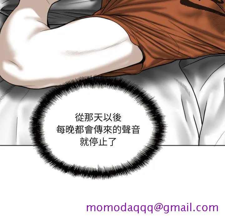 只爱那女人 第3章 第56页