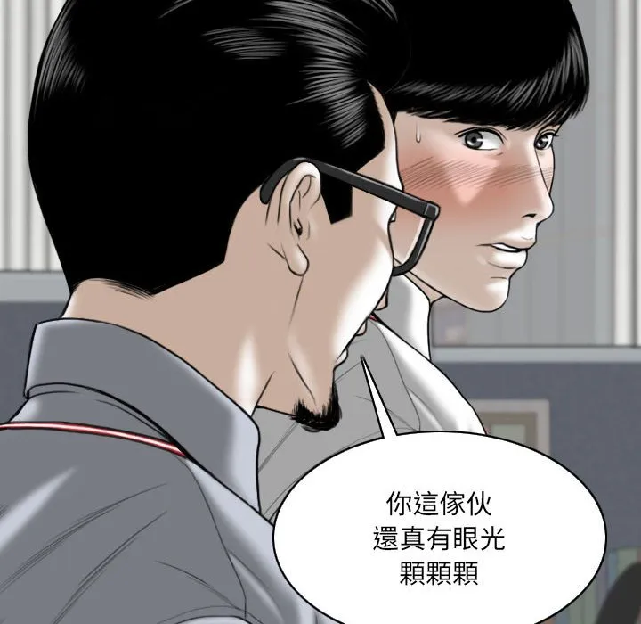 只爱那女人 第3章 第79页