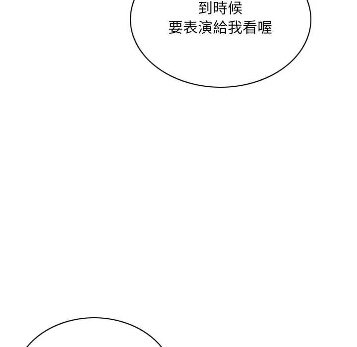 只爱那女人 第3章 第13页
