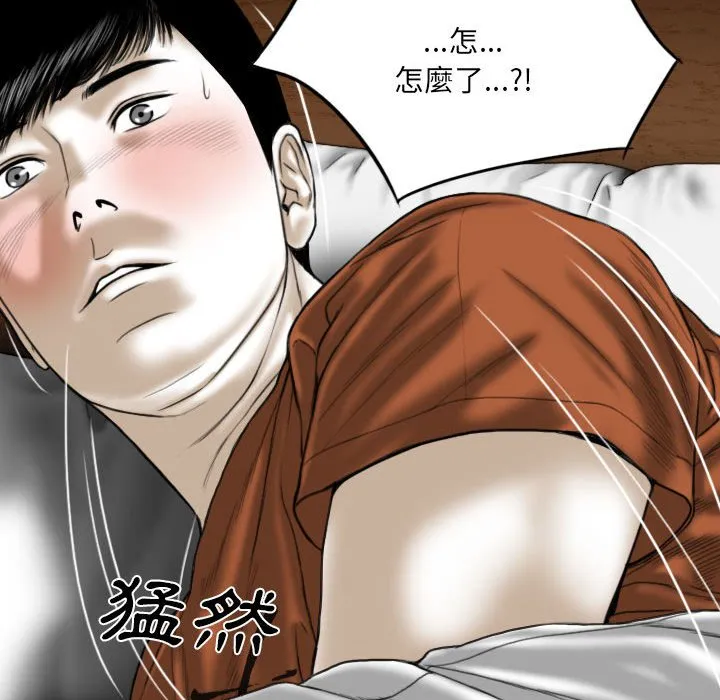 只爱那女人 第3章 第102页