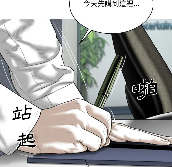 只爱那女人 第3章 第29页