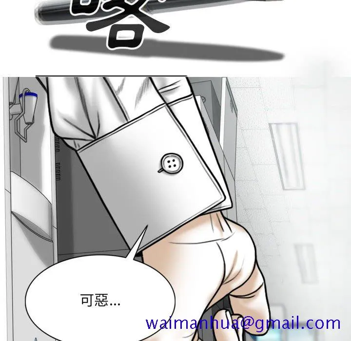 只爱那女人 第3章 第61页