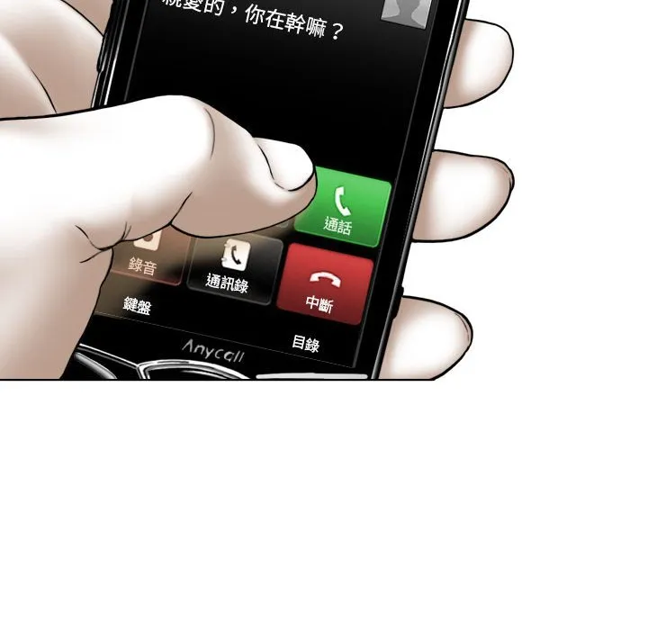 只爱那女人 第3章 第175页