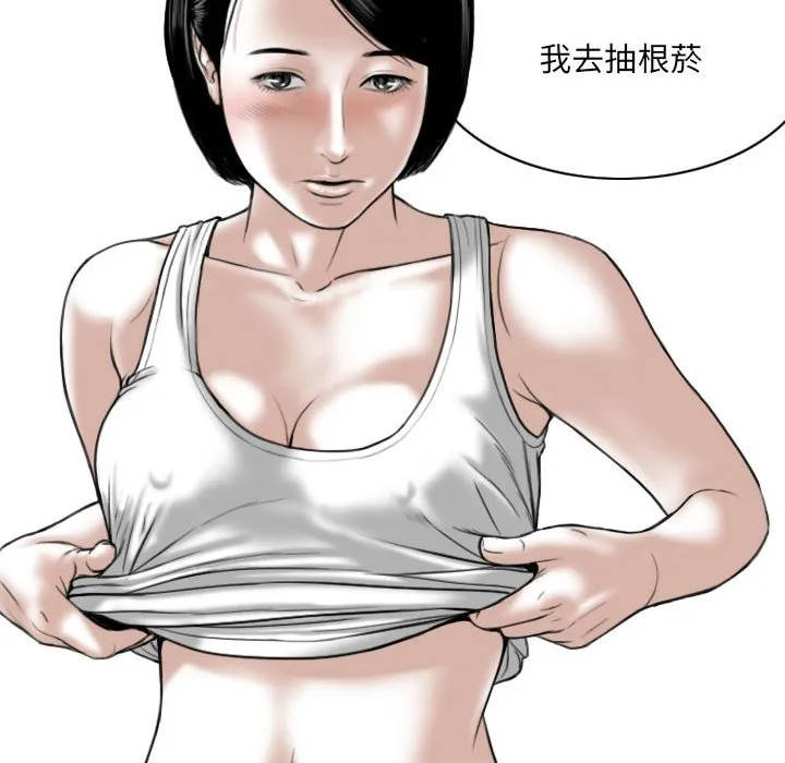 只爱那女人 第3章 第170页