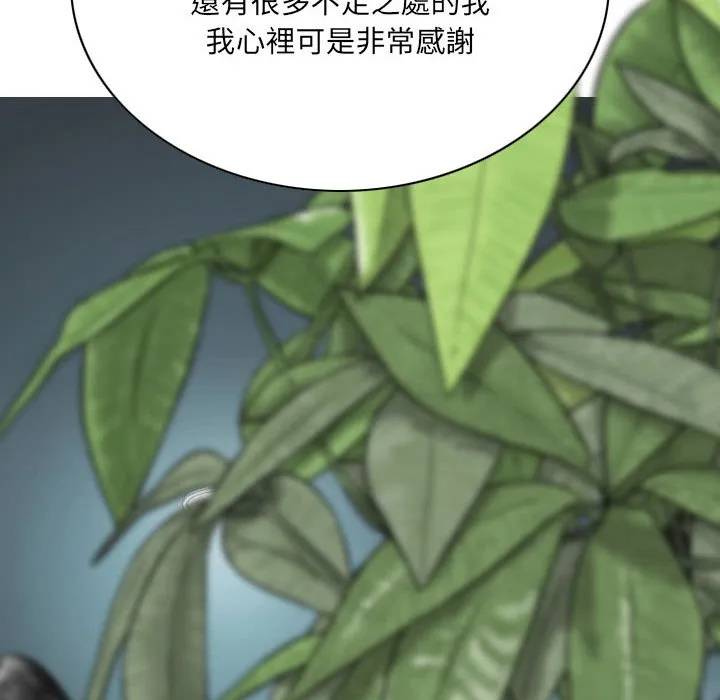 只爱那女人 第3章 第40页