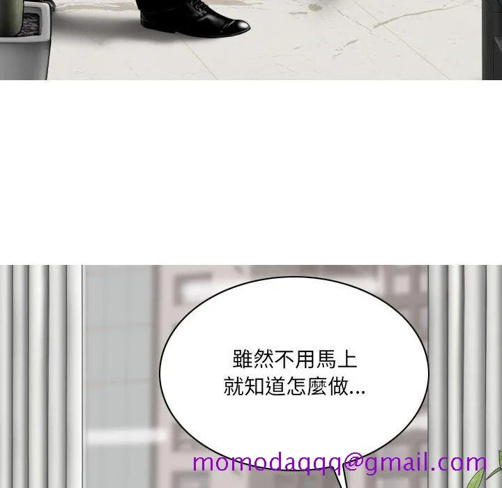 只爱那女人 第3章 第26页