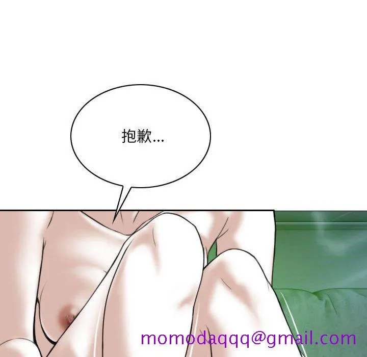 只爱那女人 第3章 第166页