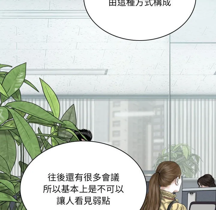只爱那女人 第3章 第24页