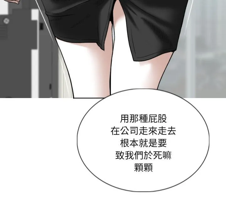 只爱那女人 第3章 第82页