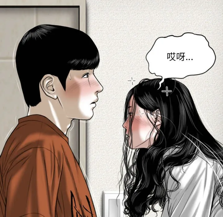 只爱那女人 第3章 第122页