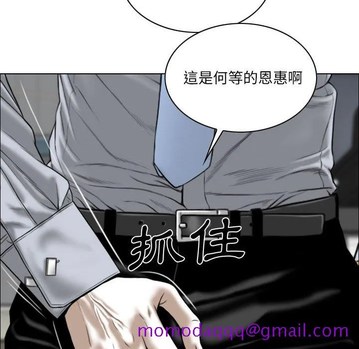 只爱那女人 第3章 第86页