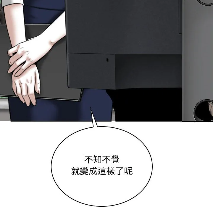 只爱那女人 第3章 第35页