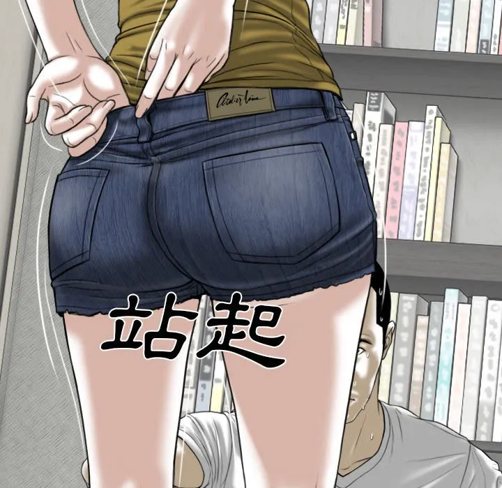 只爱那女人 第3章 第9页