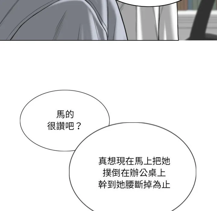 只爱那女人 第3章 第80页