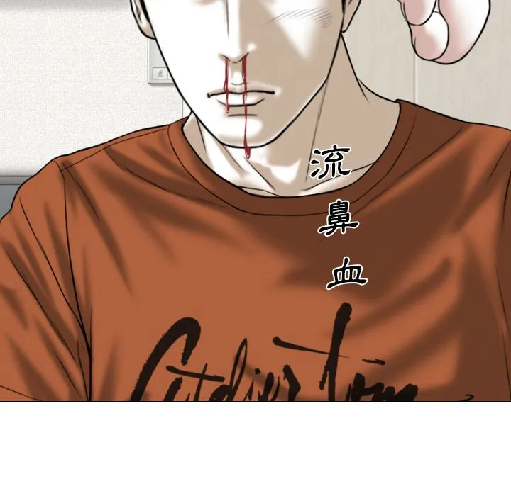 只爱那女人 第3章 第148页