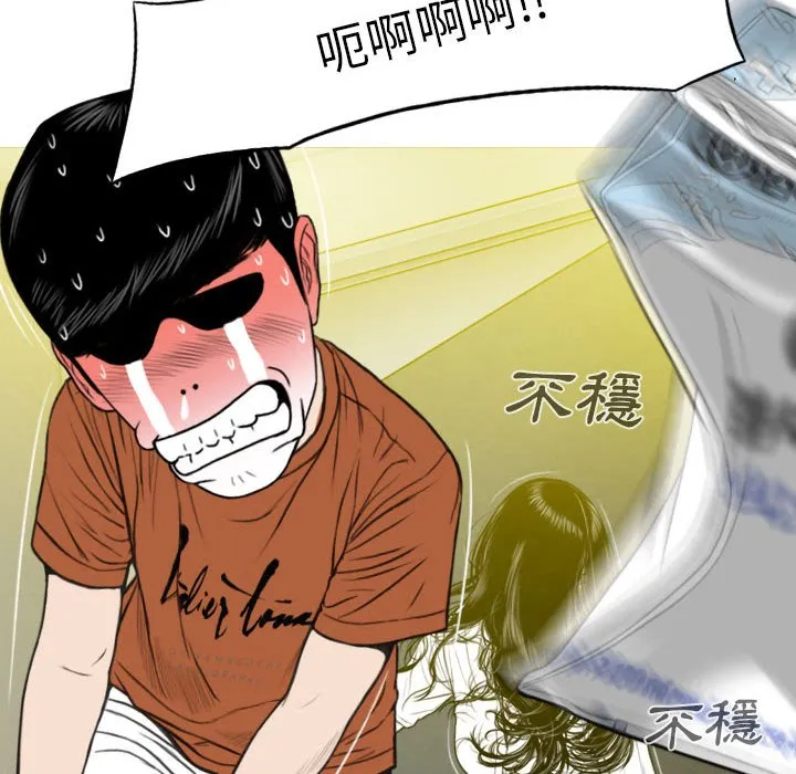 只爱那女人 第3章 第119页