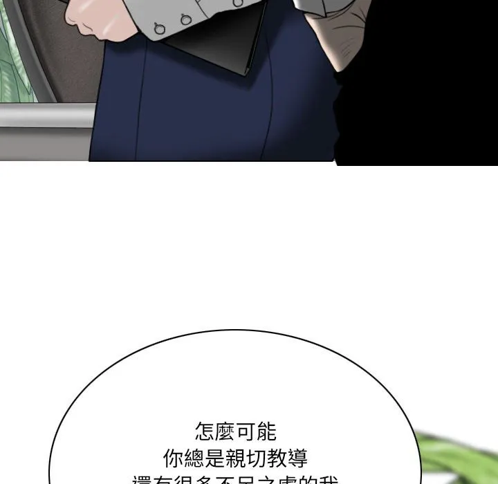 只爱那女人 第3章 第39页