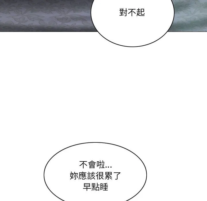只爱那女人 第3章 第168页