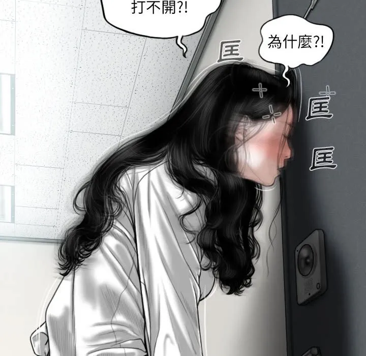 只爱那女人 第3章 第113页