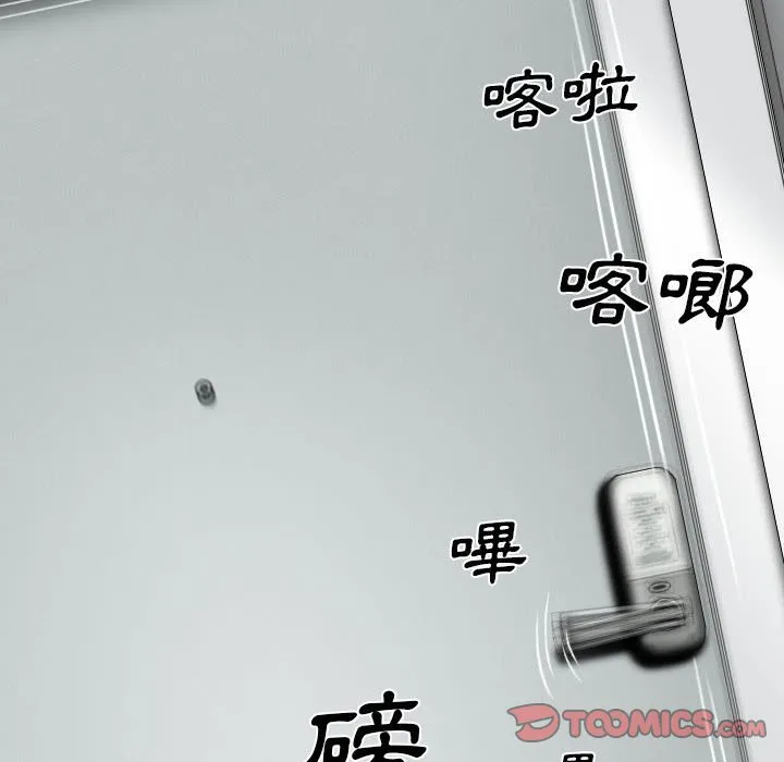 只爱那女人 第3章 第100页