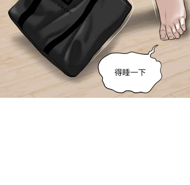 只爱那女人 第3章 第125页