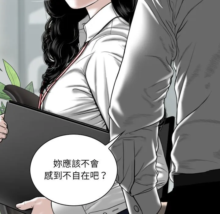 只爱那女人 第3章 第38页