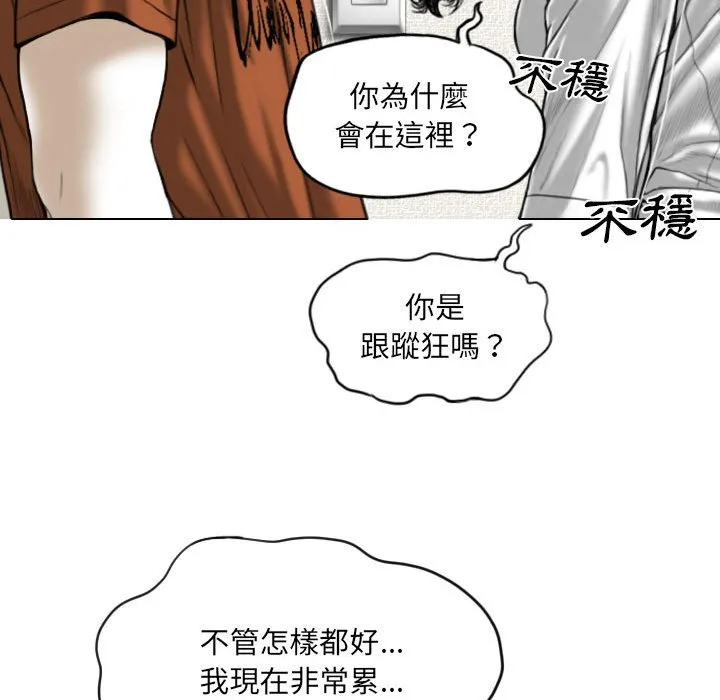 只爱那女人 第3章 第123页