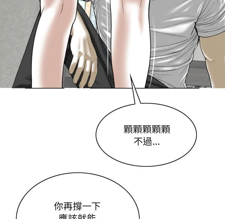 只爱那女人 第3章 第10页