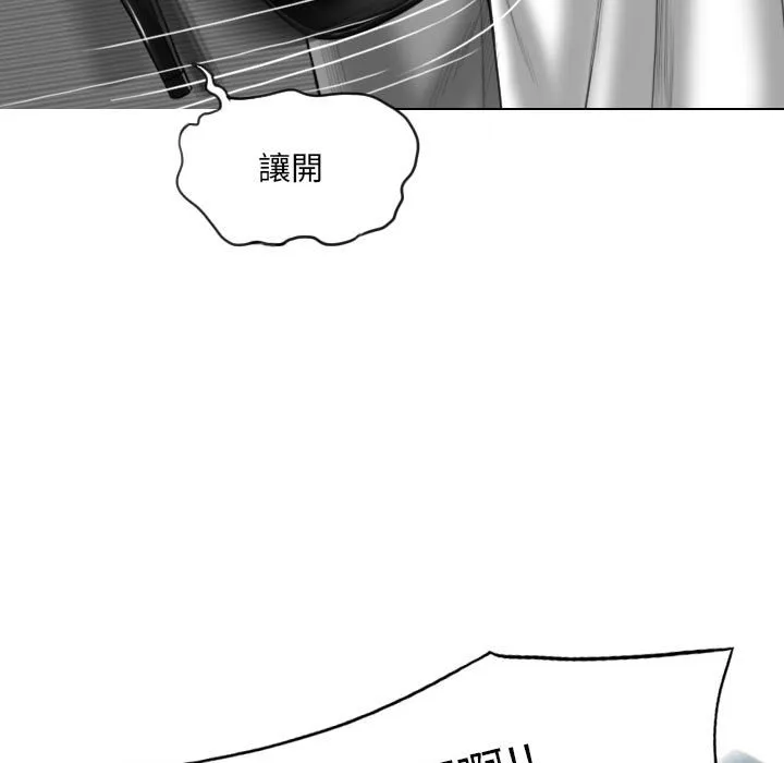 只爱那女人 第3章 第118页