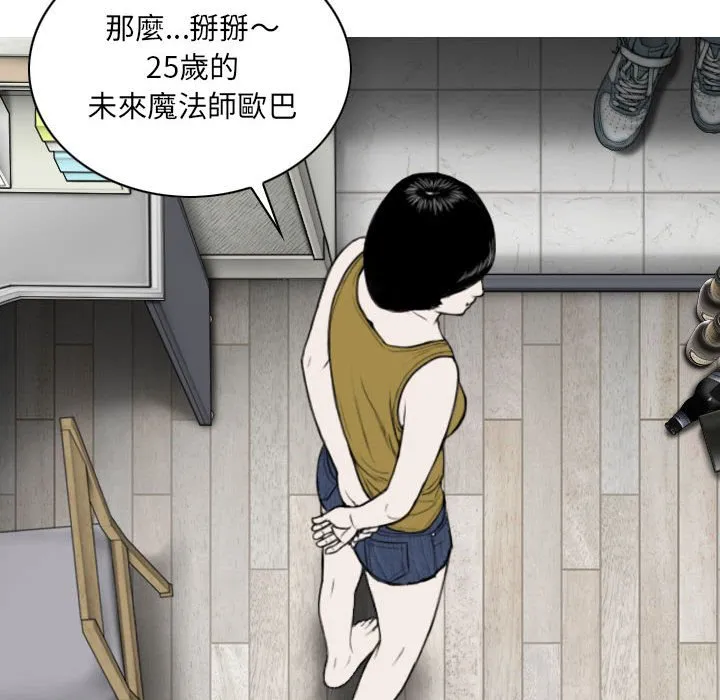 只爱那女人 第3章 第14页