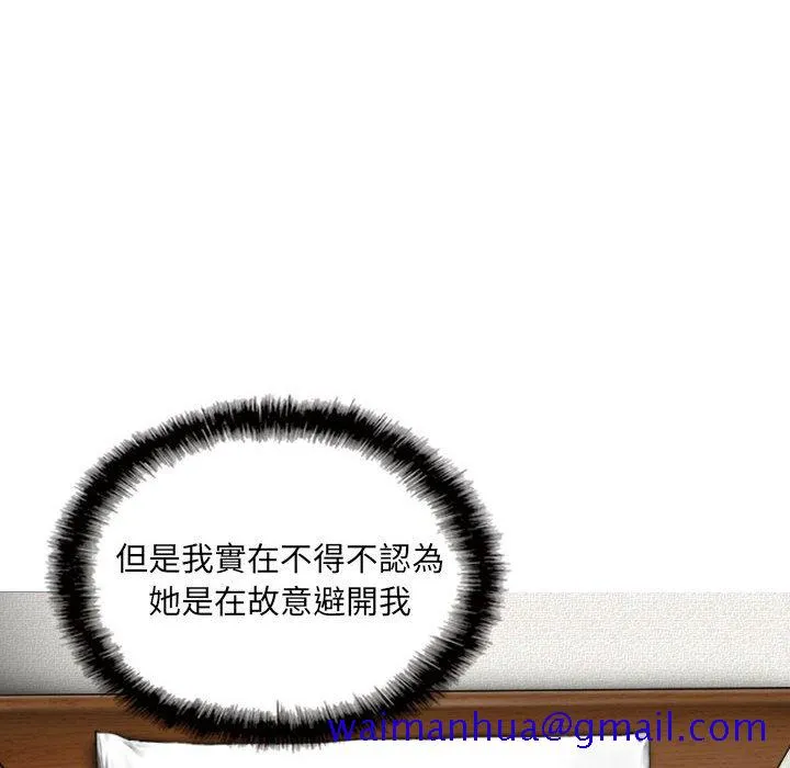 只爱那女人 第3章 第51页