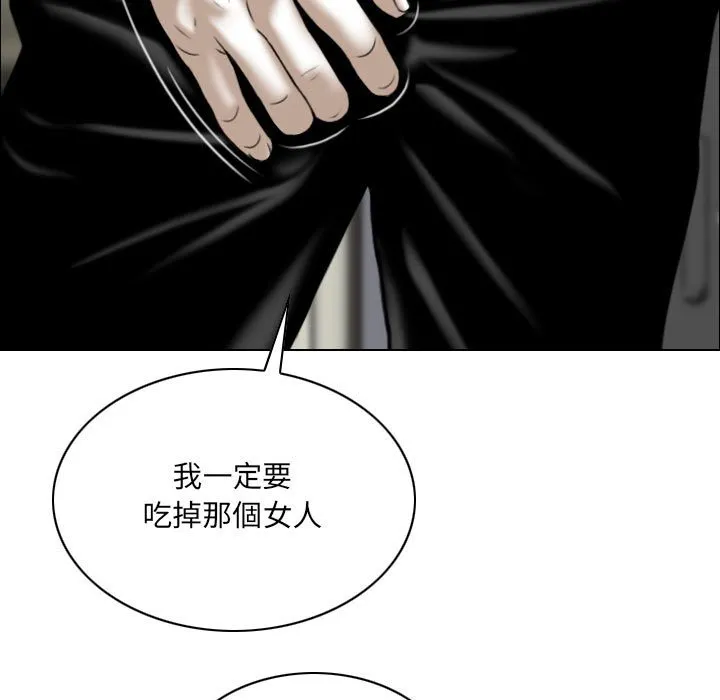 只爱那女人 第3章 第87页