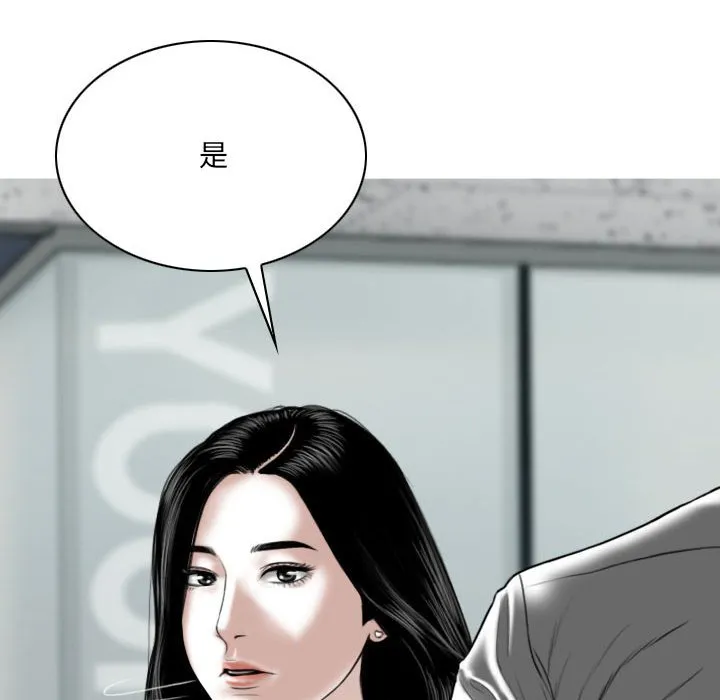 只爱那女人 第3章 第37页