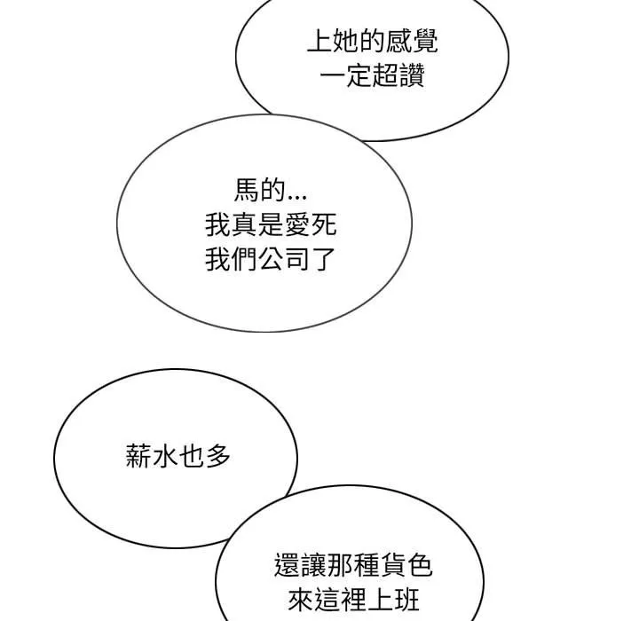 只爱那女人 第3章 第85页