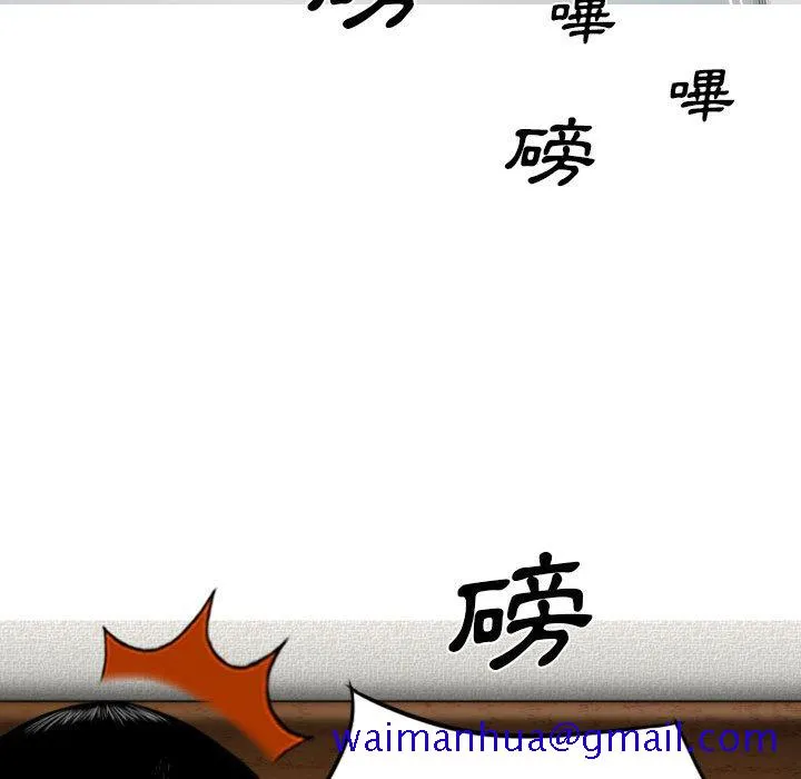 只爱那女人 第3章 第101页