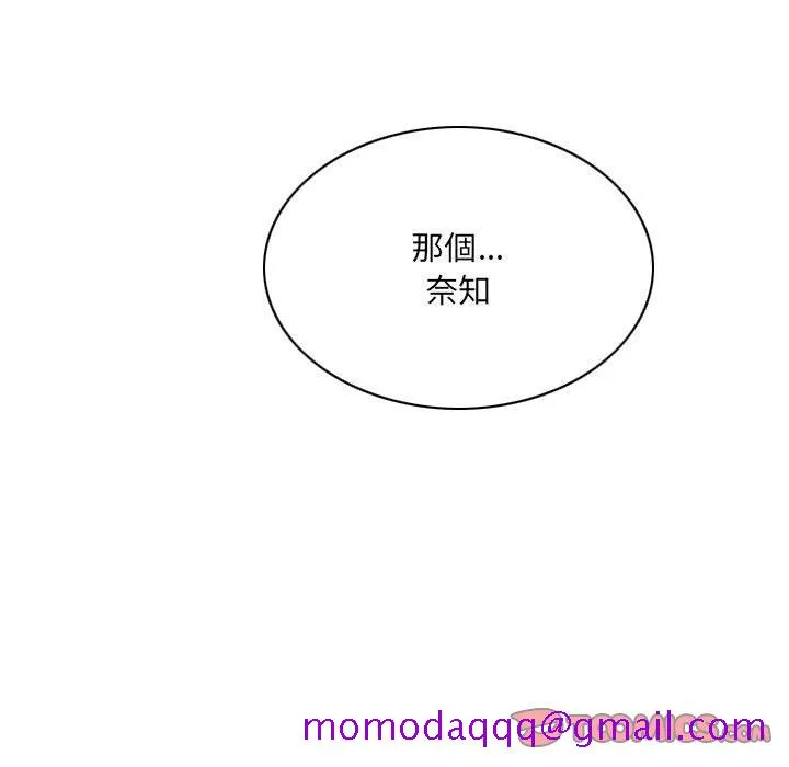 只爱那女人 第3章 第36页