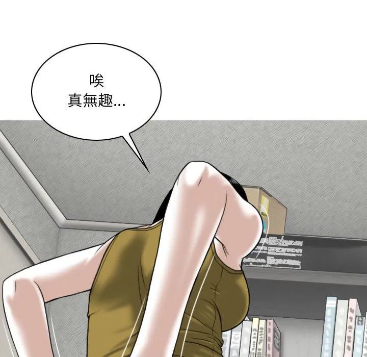 只爱那女人 第3章 第8页