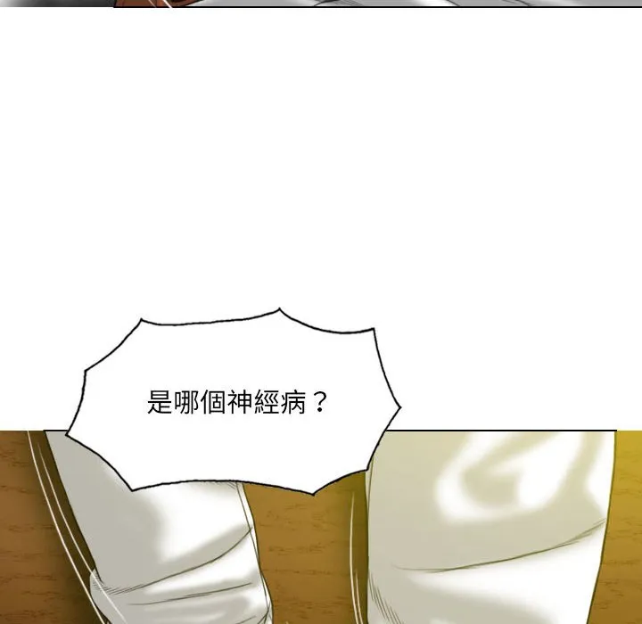只爱那女人 第3章 第103页