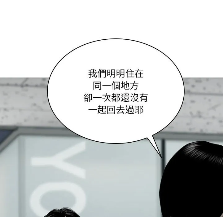 只爱那女人 第3章 第33页