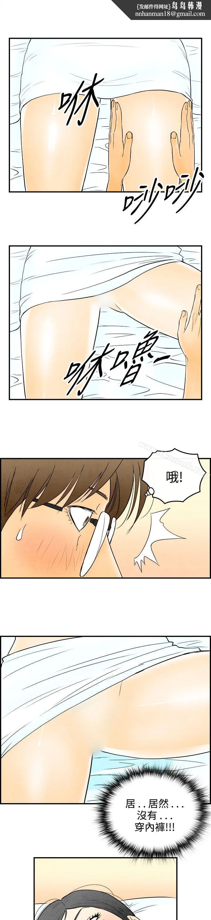离婚报告书(完结) 第56话-老公是色情按摩师<6> 第11页