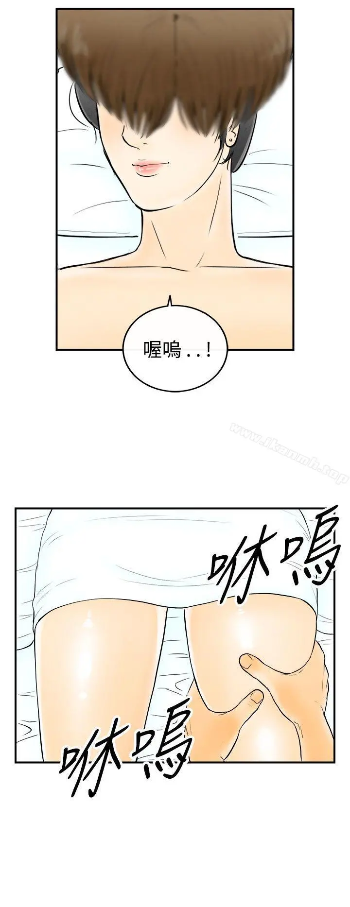 离婚报告书(完结) 第56话-老公是色情按摩师<6> 第10页