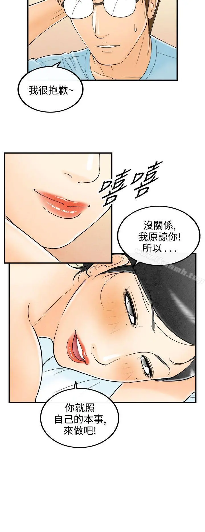 离婚报告书(完结) 第56话-老公是色情按摩师<6> 第4页