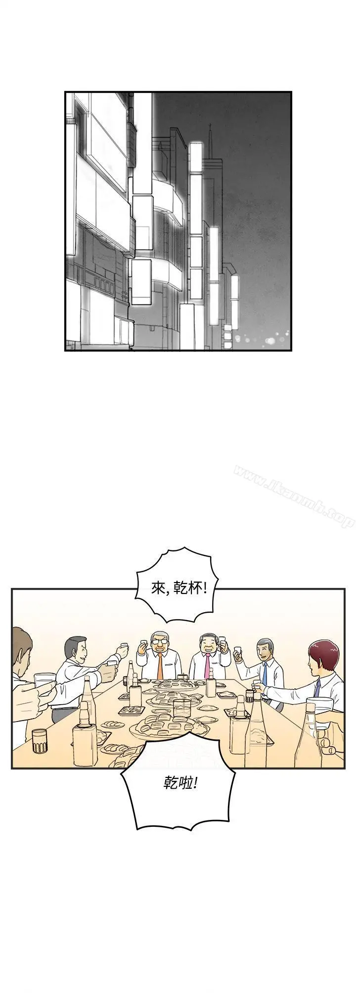 离婚报告书(完结) 第7话-喜爱变性人的老公<1> 第6页