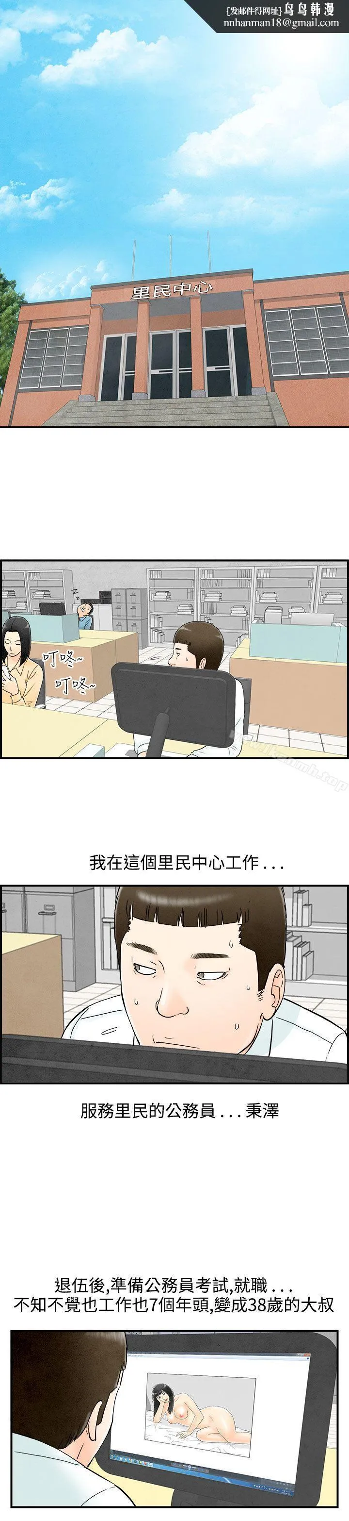 离婚报告书(完结) 第61话-幼齿老婆和丈母娘<1> 第1页