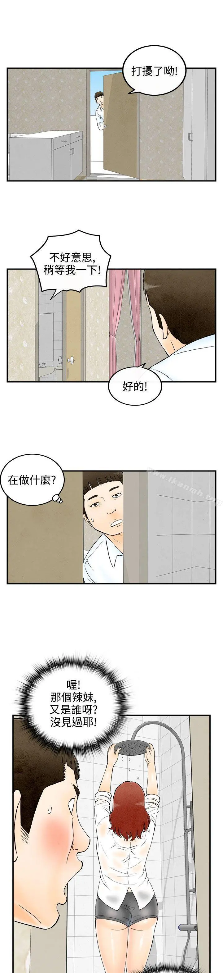 离婚报告书(完结) 第61话-幼齿老婆和丈母娘<1> 第11页
