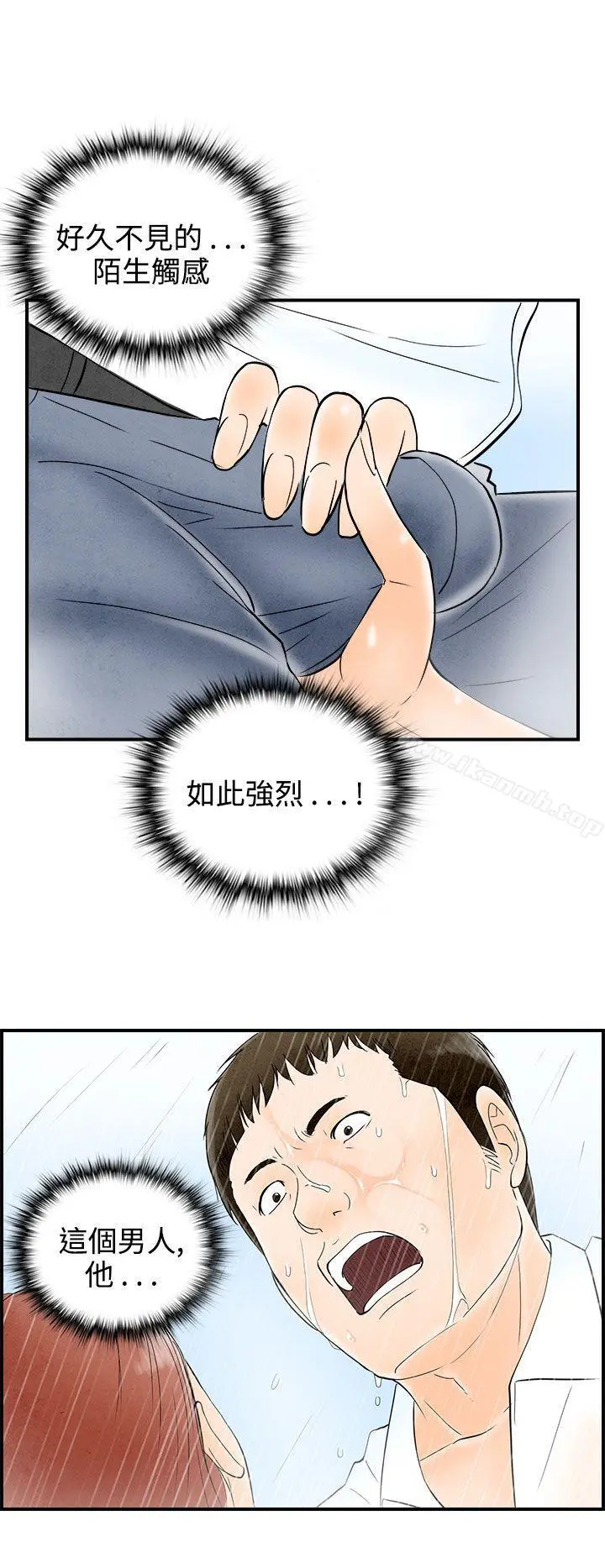 离婚报告书(完结) 第61话-幼齿老婆和丈母娘<1> 第18页