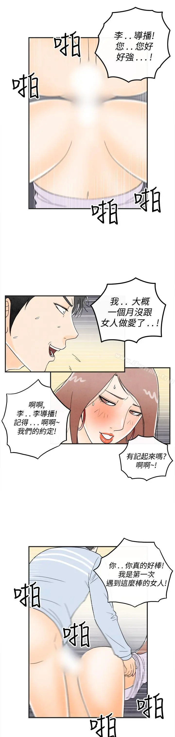 离婚报告书(完结) 第15话-性爱成瘾症的老公<4> 第11页