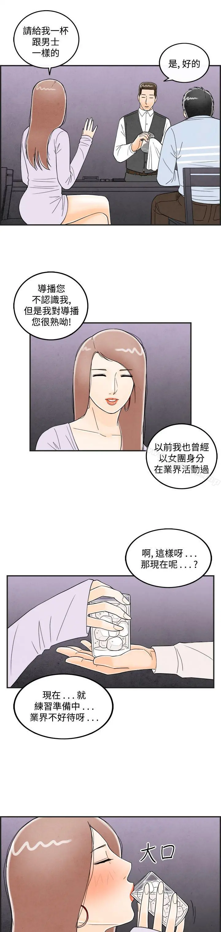 离婚报告书(完结) 第15话-性爱成瘾症的老公<4> 第5页