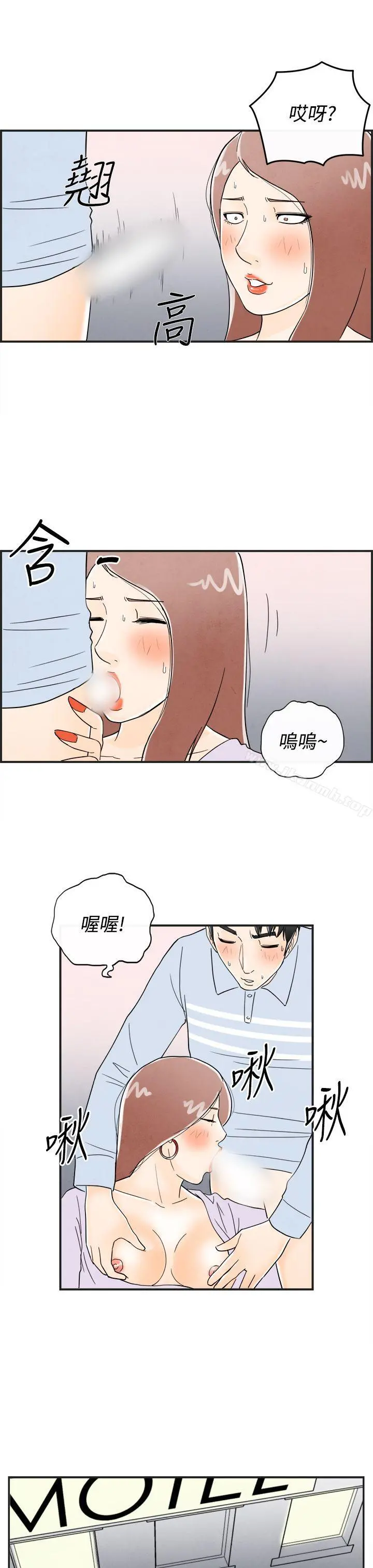 离婚报告书(完结) 第15话-性爱成瘾症的老公<4> 第21页