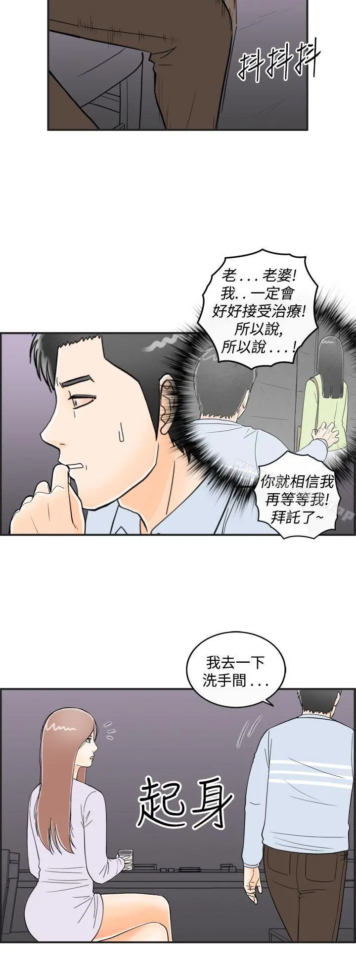 离婚报告书(完结) 第15话-性爱成瘾症的老公<4> 第8页